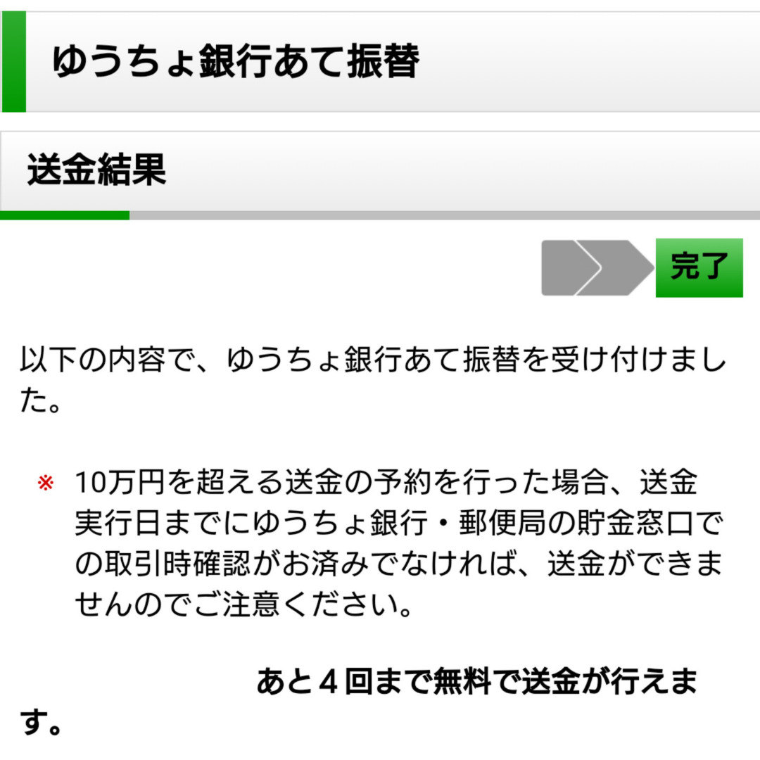 出生体重貯金 とは 出生体重貯金のやり方を徹底解説 月5回無料のゆうちょダイレクトがおすすめ パパの365日 毎日を少し豊かにより贅沢に