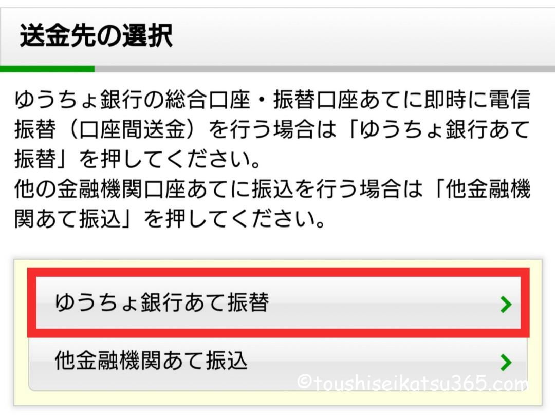 出生体重貯金 とは 出生体重貯金のやり方を徹底解説 月5回無料のゆうちょダイレクトがおすすめ ボクの日常 365日を少し豊かにより贅沢に