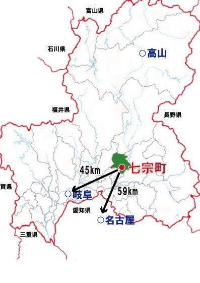 岐阜県七宗町