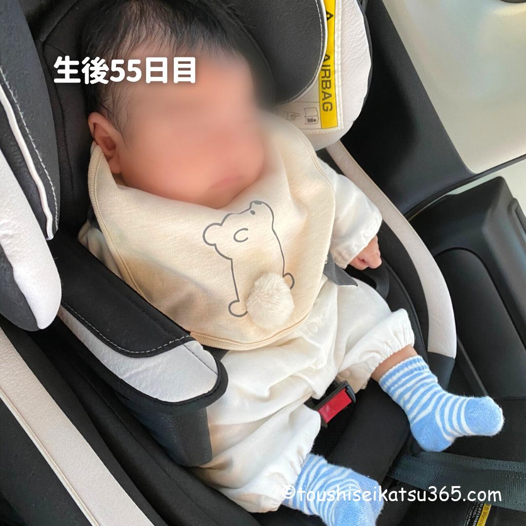 生後55日目