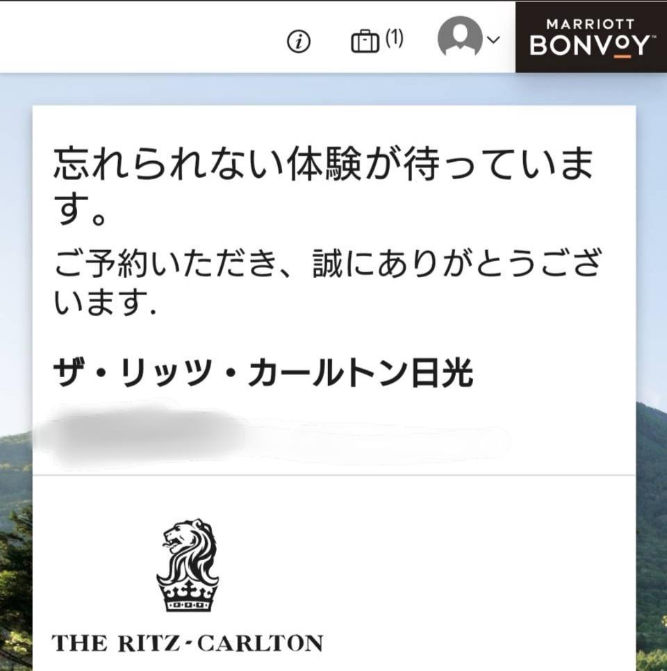 ザ・リッツ・カールトン日光|宿泊予約