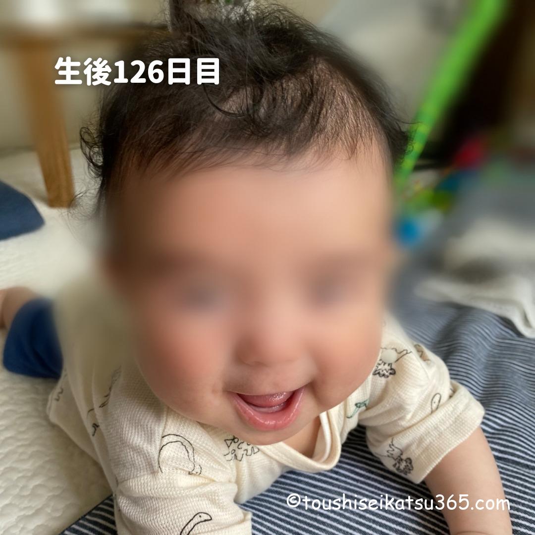 生後126日目