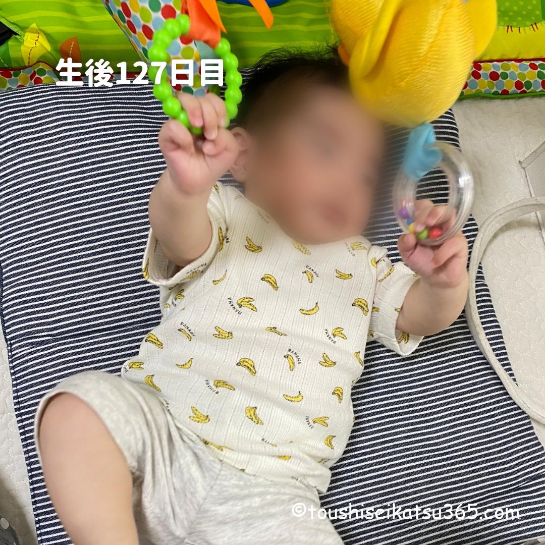生後127日目