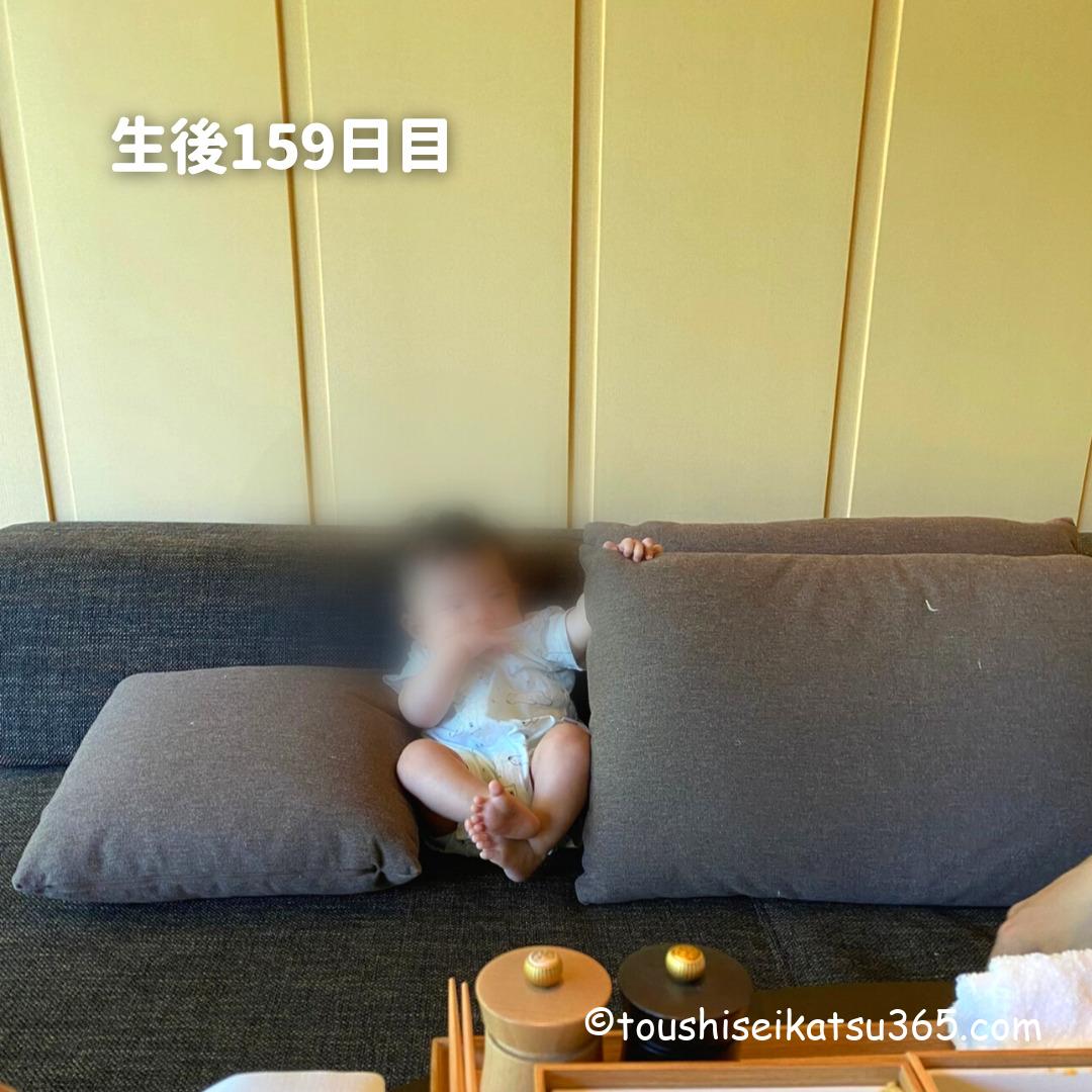 生後157日目