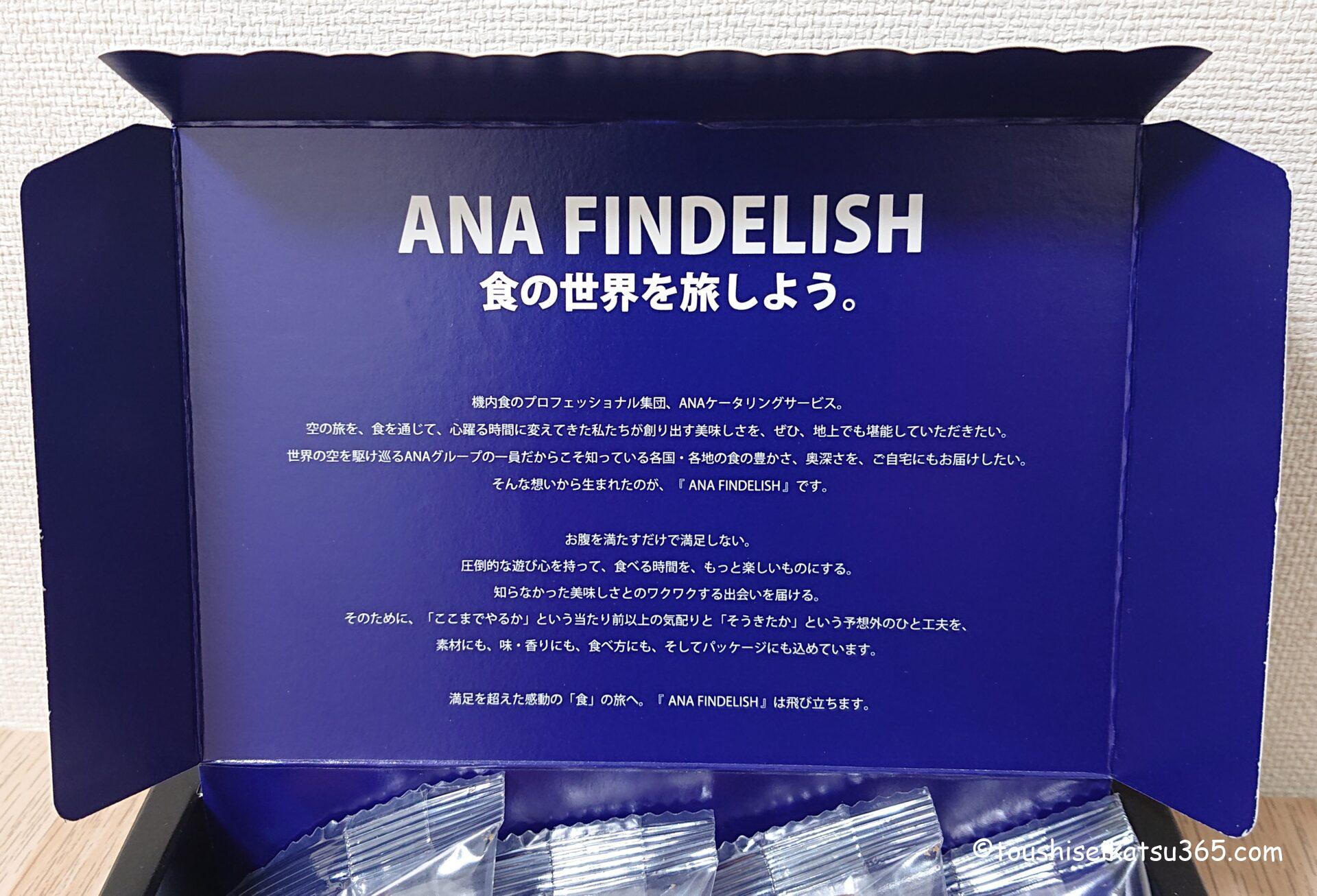千葉県成田市 ふるさと納税 ANAオリジナルフィナンシェ