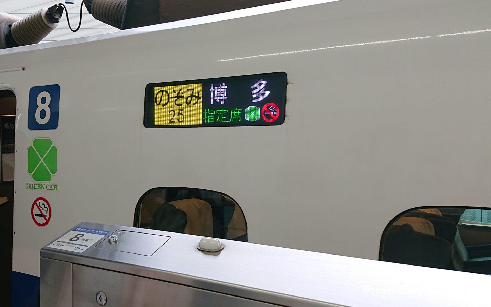 東海道新幹線 グリーン車