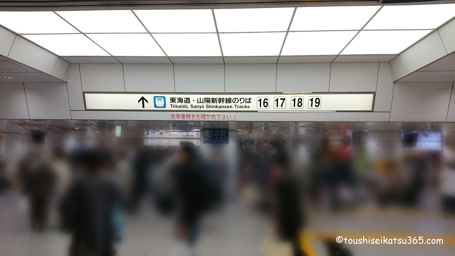 東京駅 東海道新幹線改札内
