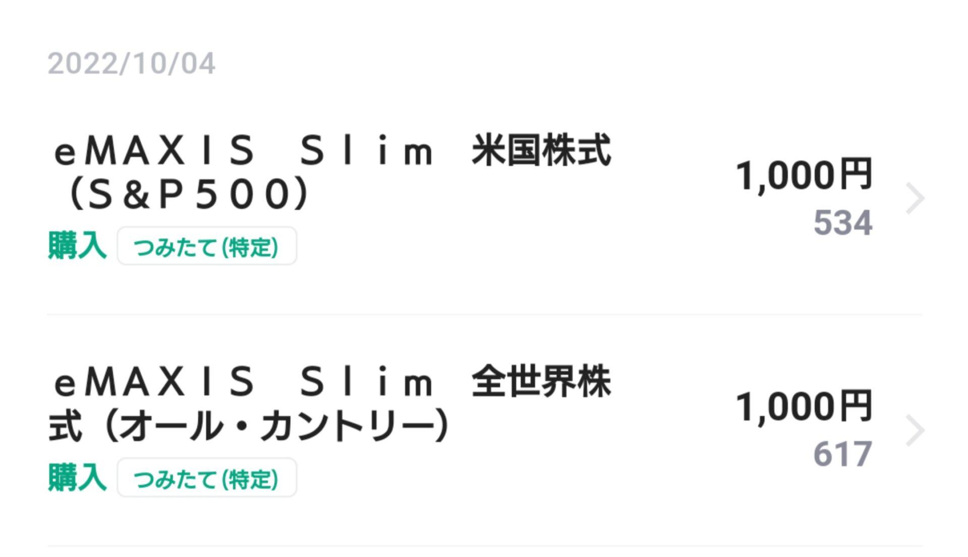 取引履歴